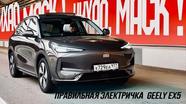 Ждали новый монджаро? geely привезли в россию кое-что интереснее: король мягкости хода geely ex5. Ждали новый монджаро? geely привезли в россию кое-что интереснее: король мягкости хода geely ex5.