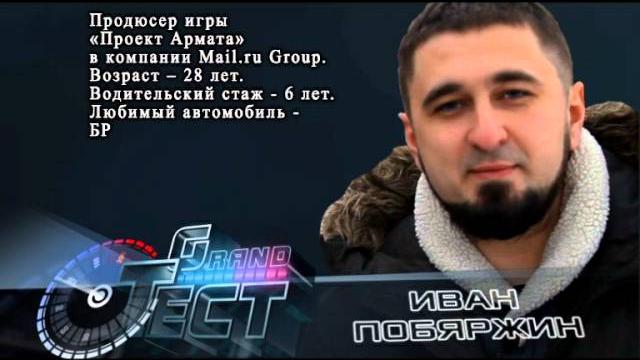 Grand тест. брдм-2 Grand тест. брдм-2