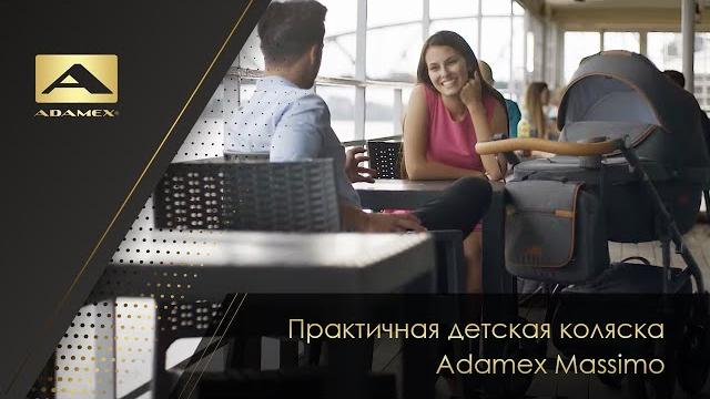 Детская модульная коляска adamex massimo Детская модульная коляска adamex massimo