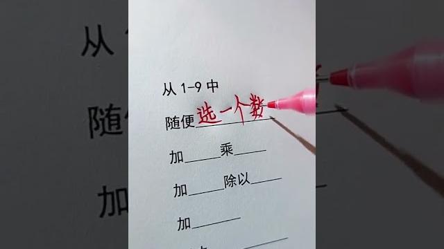 #如何用數字表白#手寫#林佳音 #如何用數字表白#手寫#林佳音