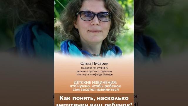 Насколько эмпатичен ваш ребёнок? 5 признаков развития эмпатии #воспитание #забота #эмпатия #альфа Насколько эмпатичен ваш ребёнок? 5 признаков развития эмпатии #воспитание #забота #эмпатия #альфа