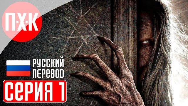 Stray souls прохождение 1 ᐅ resident evil встречает silent hill. Stray souls прохождение 1 ᐅ resident evil встречает silent hill.