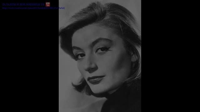 Анук эме (anouk aimee) Анук эме (anouk aimee)