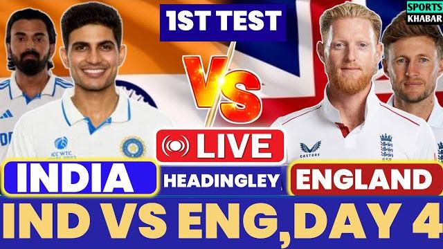 Live:india vs england 1st test day 4 live | ind vs eng | live cricket match today | cricket live Live:india vs england 1st test day 4 live | ind vs eng | live cricket match today | cricket live