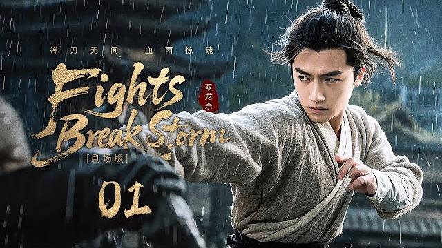 Multisub【fights break storm南少林】 ▶ ep 01 | 反贼尸首上的佛珠牵连出十年悬案侠肝义胆的少年雨夜救下因查案被埋伏的皇子,一路杀出重围却不想为师门埋下祸患... Multisub【fights break storm南少林】 ▶ ep 01 | 反贼尸首上的佛珠牵连出十年悬案侠肝义胆的少年雨夜救下因查案被埋伏的皇子,一路杀出重围却不想为师门埋下祸患...