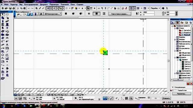 Archicad урок2 Archicad урок2
