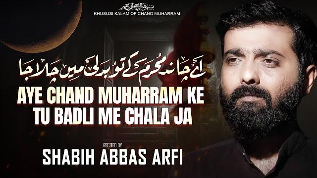 Noha 2019 | aye chand muharram ke tu badli me chala ja | shabih abbas arfi | muharram chand noha Noha 2019 | aye chand muharram ke tu badli me chala ja | shabih abbas arfi | muharram chand noha