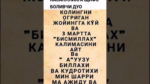 Yo rab #islom #quran #abdullohdomla #islomiy #rek #islomhayot #islomuz #ixlostv #zikr #obunaboling Yo rab #islom #quran #abdullohdomla #islomiy #rek #islomhayot #islomuz #ixlostv #zikr #obunaboling