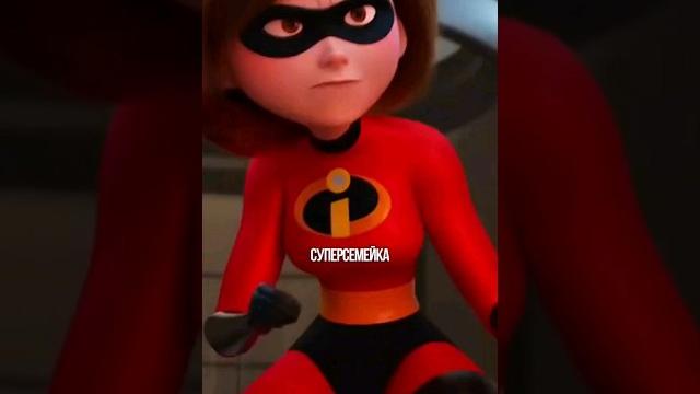 Уникальная пасхалка в суперсемейке 2 #суперсемейка Уникальная пасхалка в суперсемейке 2 #суперсемейка
