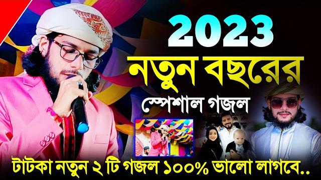 Imran gojol 2023┇silpi md imran new gojol 2023┇new gojol 2023┇md imran gojol┇md imran gazal 2023 Imran gojol 2023┇silpi md imran new gojol 2023┇new gojol 2023┇md imran gojol┇md imran gazal 2023