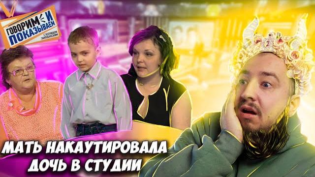 Самая жестокая драка в студии "говорим и показываем" Самая жестокая драка в студии "говорим и показываем"