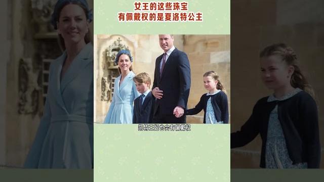 夏洛特公主,王室唯一的藍眼公主,從小到大就常被稱贊最像英女王 夏洛特公主,王室唯一的藍眼公主,從小到大就常被稱贊最像英女王