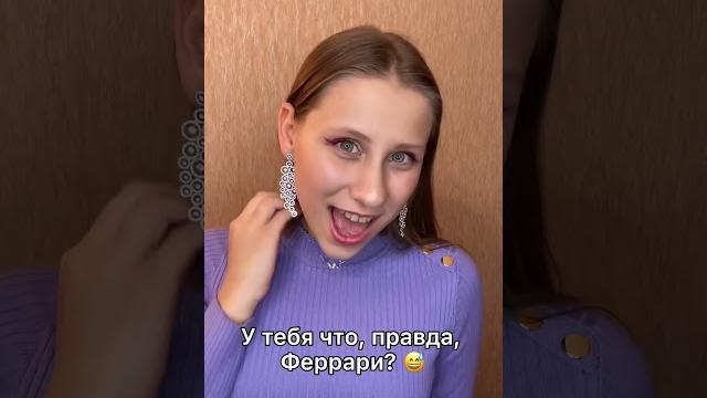 Иванов и феррари #shorts Иванов и феррари #shorts