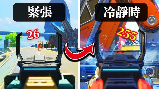 【apex】no more nervous misses just lock in 【apex】no more nervous misses just lock in