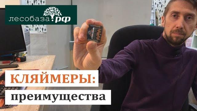 Кляймеры: преимущества креплений Кляймеры: преимущества креплений