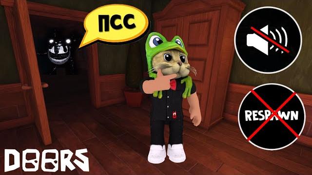 Прохожу двери без звука и респавна в роблокс | doors roblox | скрич и раш объявили охоту на меня. Прохожу двери без звука и респавна в роблокс | doors roblox | скрич и раш объявили охоту на меня.