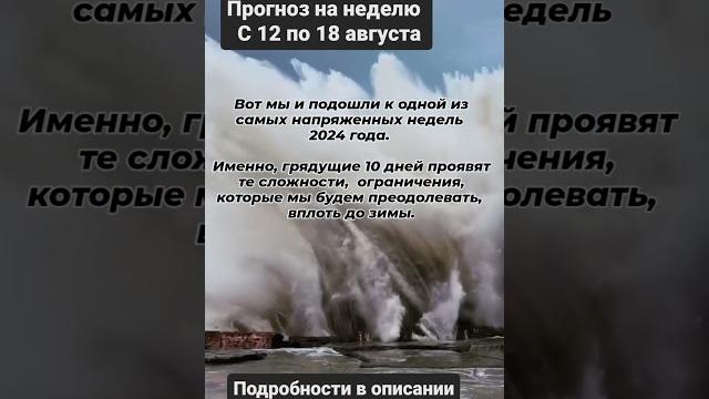 Подробный прогноз в описании #астрологкраснодар #астрологическийпрогнознанеделю #астрологияонлайн Подробный прогноз в описании #астрологкраснодар #астрологическийпрогнознанеделю #астрологияонлайн