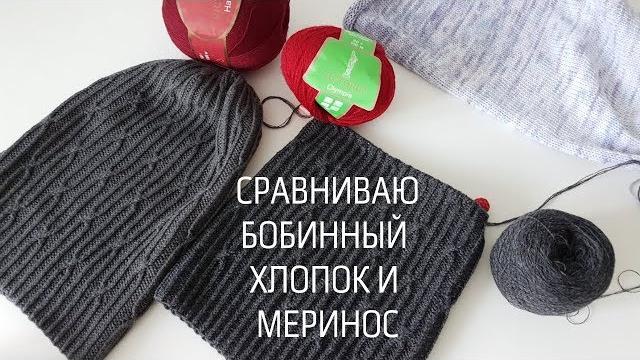 Одинаковые разные шапки // вяжу футболку // пряжа для заказа// #даша_блогер / день вмс в речпорте Одинаковые разные шапки // вяжу футболку // пряжа для заказа// #даша_блогер / день вмс в речпорте