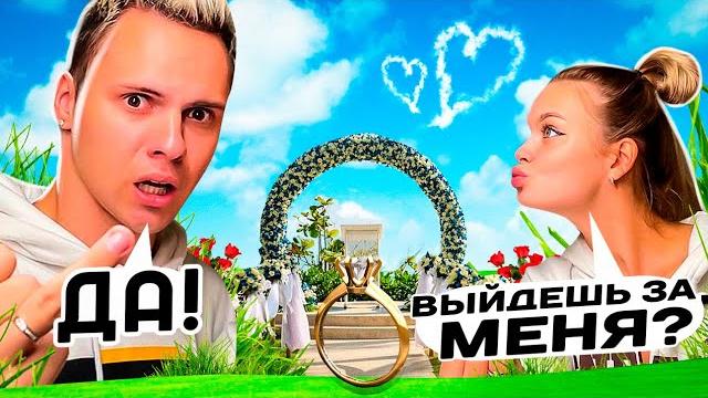 Я сказал да! 24 часа говорю своей девушке да Я сказал да! 24 часа говорю своей девушке да