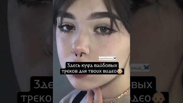 Музыка для твоих видео Музыка для твоих видео