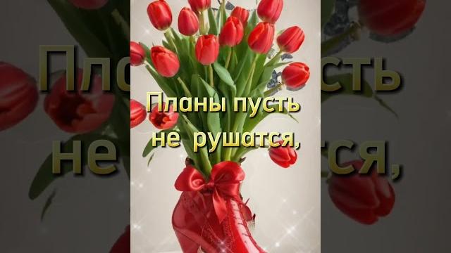 Поздравление с днём рождения женщине. Поздравление с днём рождения женщине.