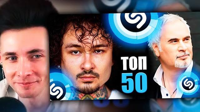 Хесус смотрит: топ 50 песен шазам | их ищут все | февраль 2025 | лучшие хиты shazam | patrick music Хесус смотрит: топ 50 песен шазам | их ищут все | февраль 2025 | лучшие хиты shazam | patrick music