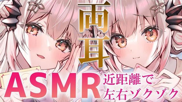 【asmr】両耳最高!すぐ眠くなる、贅沢な眠気をあじわえる睡眠導入。近距離・耳かき・耳マッサージ・両耳耳ふ~asmr for the best sleep ever【周防パトラ】 【asmr】両耳最高!すぐ眠くなる、贅沢な眠気をあじわえる睡眠導入。近距離・耳かき・耳マッサージ・両耳耳ふ~asmr for the best sleep ever【周防パトラ】