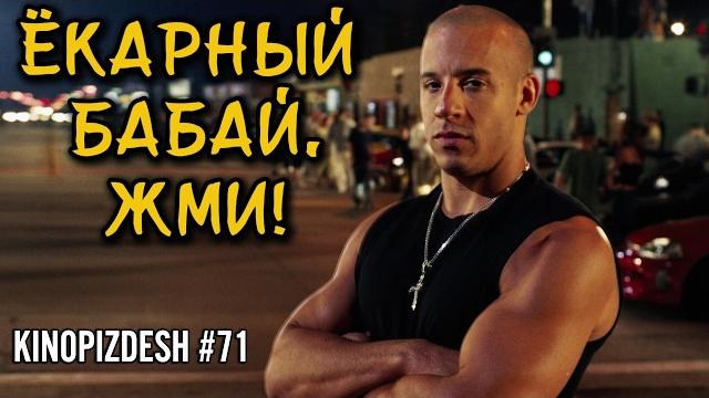 Форсаж. всё ради семьи...и брайана! Форсаж. всё ради семьи...и брайана!
