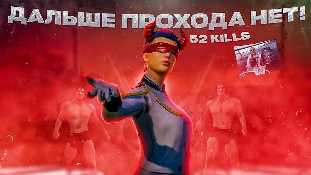 Голые титаны захватили pubg mobile! | набили 52 килла на пубертатниках! | титанв повсюду! | pubgm Голые титаны захватили pubg mobile! | набили 52 килла на пубертатниках! | титанв повсюду! | pubgm
