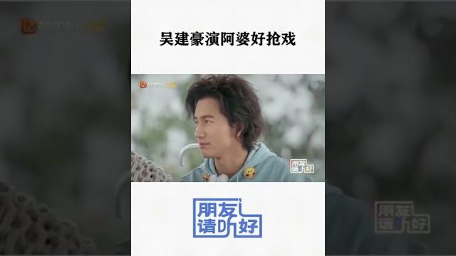 王勉“见家长”遭刁难!吴建豪一开口一秒破功 王勉“见家长”遭刁难!吴建豪一开口一秒破功