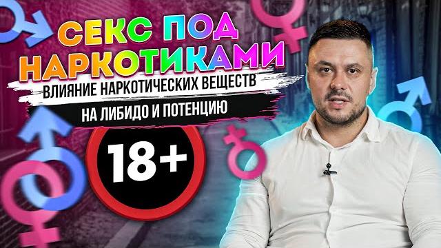 Секс под наркотиками извращенный секс под веществами. химсекс, опасность секса под наркотиками Секс под наркотиками извращенный секс под веществами. химсекс, опасность секса под наркотиками