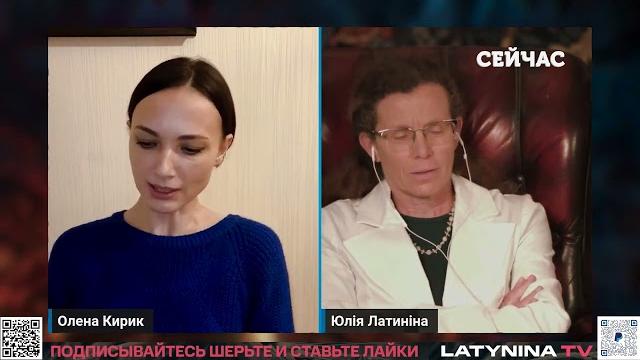 Юлия латынина и елена кирик 21.03.23 Юлия латынина и елена кирик 21.03.23