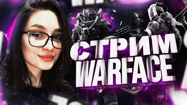 🟣буст до грандмастера? | warface 🟣буст до грандмастера? | warface