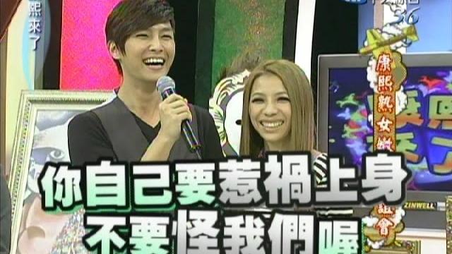 2011.03.30康熙來了完整版 康熙熟女嫩男聯誼會 2011.03.30康熙來了完整版 康熙熟女嫩男聯誼會