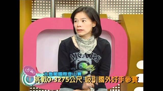 (hd)20110109單車騎遇-太魯閣國際自行車登山賽(下) (hd)20110109單車騎遇-太魯閣國際自行車登山賽(下)