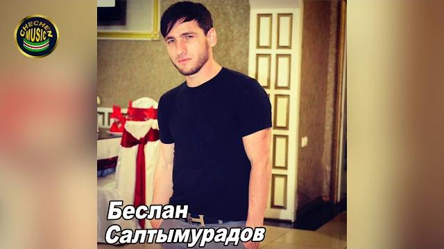 Беслан салтымурадов - хьо цхьа1 Беслан салтымурадов - хьо цхьа1