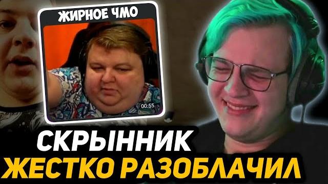 Пятёрка смотрит - я презираю пятерку и лигу тупизма | реакция на разоблачение от димы скрынника Пятёрка смотрит - я презираю пятерку и лигу тупизма | реакция на разоблачение от димы скрынника