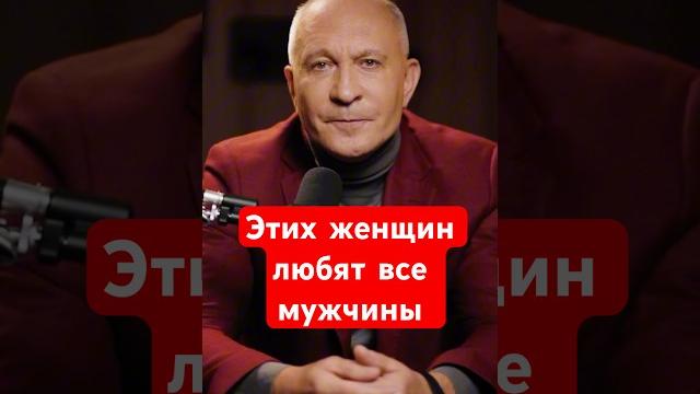 Этих женщин любят все мужчины! #женщина #женщины #женственность #психология #психологияженщины Этих женщин любят все мужчины! #женщина #женщины #женственность #психология #психологияженщины