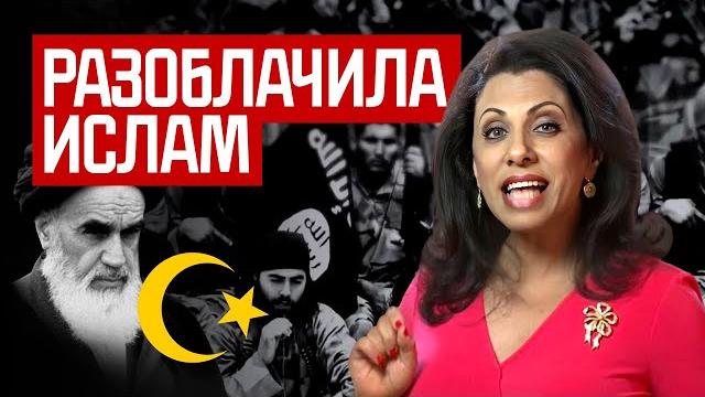 Ливанка только что навсегда разоблачила ислам! Ливанка только что навсегда разоблачила ислам!