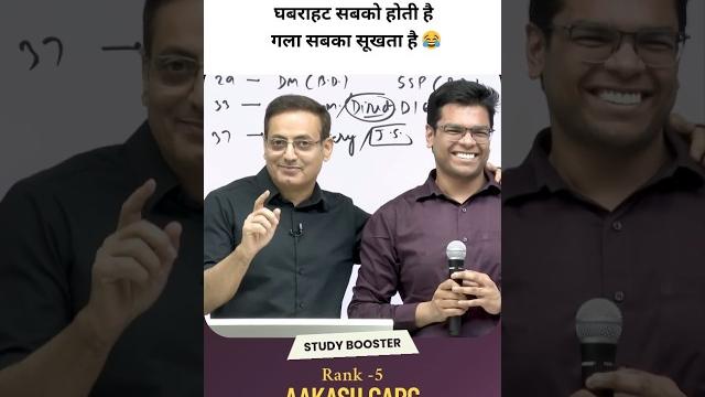 For future toppers aakash garg rank-5 | full video on drishti ias: english #studybooster4u For future toppers aakash garg rank-5 | full video on drishti ias: english #studybooster4u