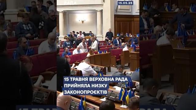 #вру #засідання #візи #волонтери #воєннийстан #патенти #пенсії #нацбезпека #виплати #україна #рада #вру #засідання #візи #волонтери #воєннийстан #патенти #пенсії #нацбезпека #виплати #україна #рада