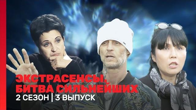 Экстрасенсы. битва сильнейших: 2 сезон | 3 выпуск @tnt_shows Экстрасенсы. битва сильнейших: 2 сезон | 3 выпуск @tnt_shows