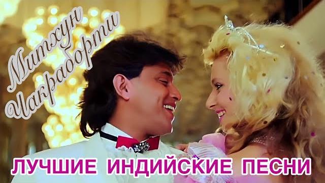 Я люблю тебя ️ i love you | 𝐇𝐃 | митхун чакраборти | по закону джунглей | лучшие индийские песни Я люблю тебя ️ i love you | 𝐇𝐃 | митхун чакраборти | по закону джунглей | лучшие индийские песни
