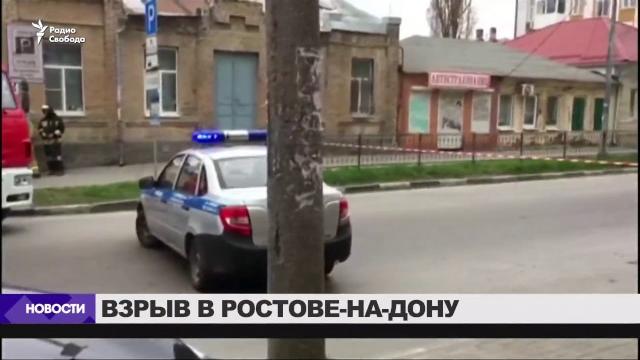 Взрыв в ростове-на-дону Взрыв в ростове-на-дону