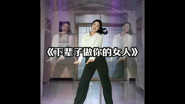 格局打开你会发现,很多事情根本不配影响你的情绪#摆胯舞 #零基础学舞蹈 #简单易学 #随性摇摆 格局打开你会发现,很多事情根本不配影响你的情绪#摆胯舞 #零基础学舞蹈 #简单易学 #随性摇摆