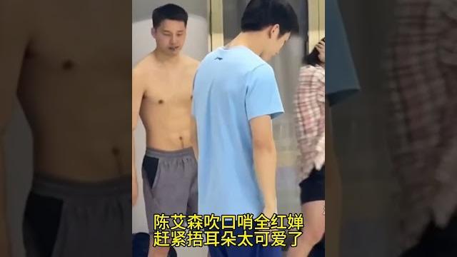 陈艾森吹口哨全红婵赶紧捂耳朵太可爱了!#全红婵 #全红婵最新消息 陈艾森吹口哨全红婵赶紧捂耳朵太可爱了!#全红婵 #全红婵最新消息