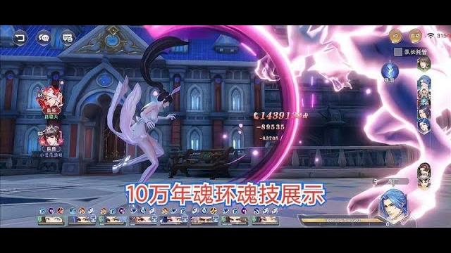 斗罗大陆魂师对决 -获取到小舞献祭10万年限定魂环实战特效展示 斗罗大陆魂师对决 -获取到小舞献祭10万年限定魂环实战特效展示
