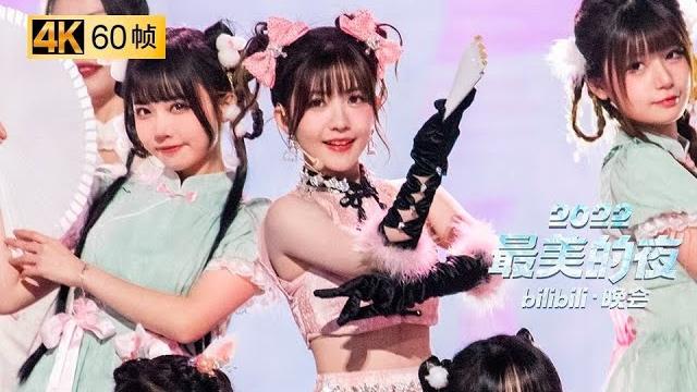 【2022 b站跨年晚会单品】 甜妹联盟!赖美云+舞蹈区up主国风舞蹈《横竖撇点折》221231 【2022 b站跨年晚会单品】 甜妹联盟!赖美云+舞蹈区up主国风舞蹈《横竖撇点折》221231