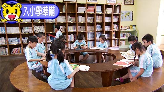 2024年7月號學習版【小學特輯】小學生活真有趣 2024年7月號學習版【小學特輯】小學生活真有趣