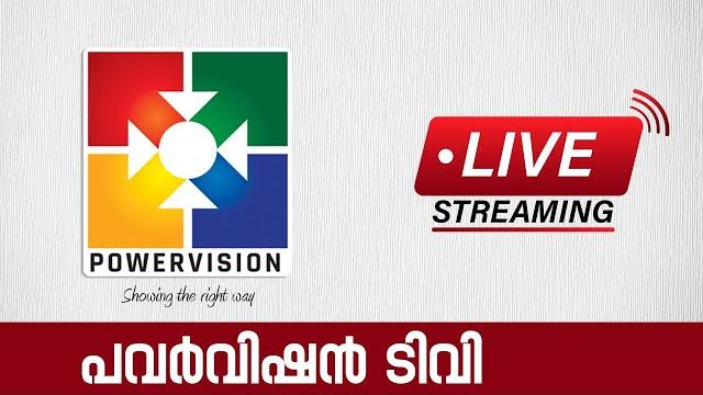 Powervision tv | live Powervision tv | live